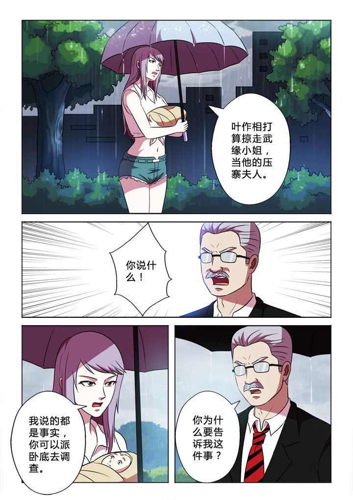 《有生之念》漫画最新章节第68章：纯属意外免费下拉式在线观看章节第【5】张图片