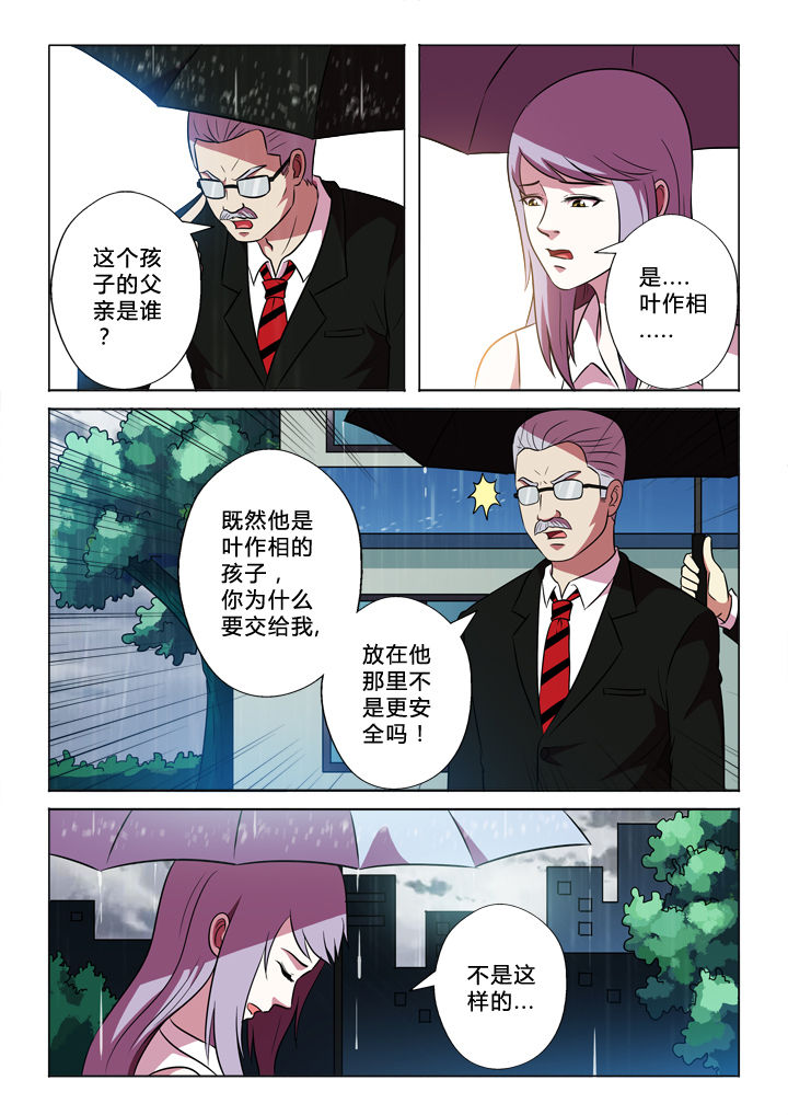 《有生之念》漫画最新章节第68章：纯属意外免费下拉式在线观看章节第【2】张图片