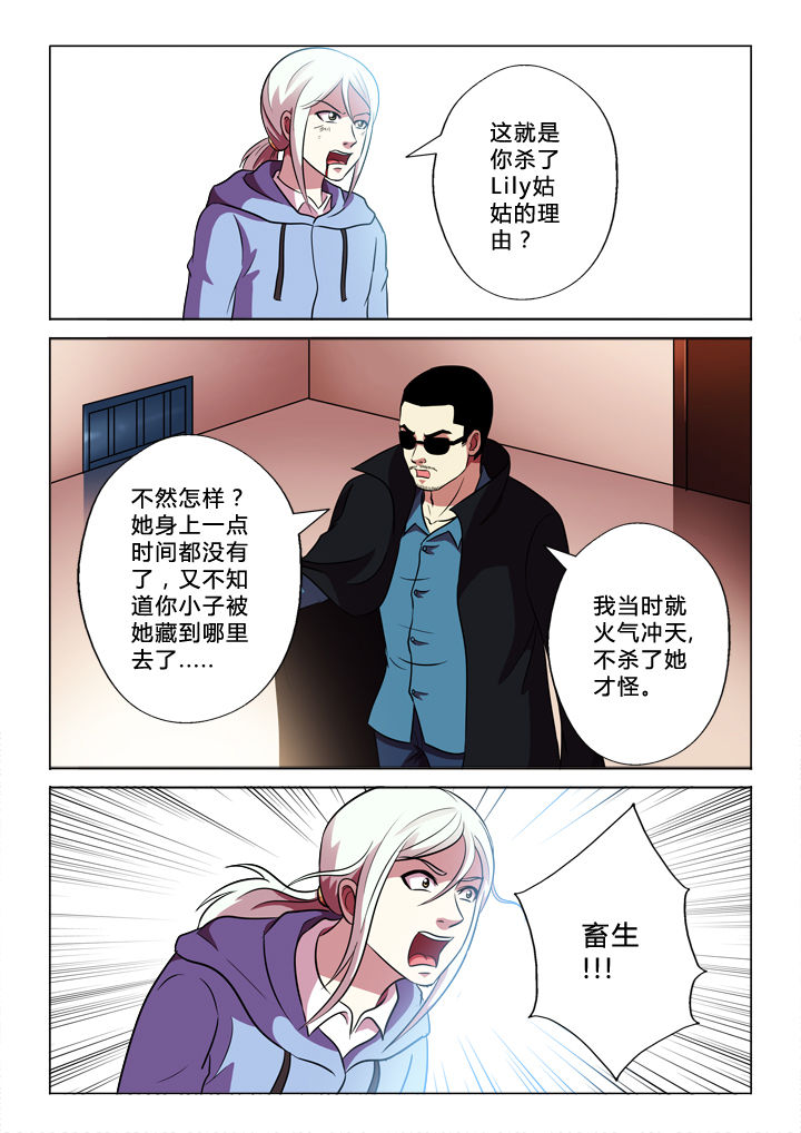 《有生之念》漫画最新章节第69章：参与者免费下拉式在线观看章节第【3】张图片