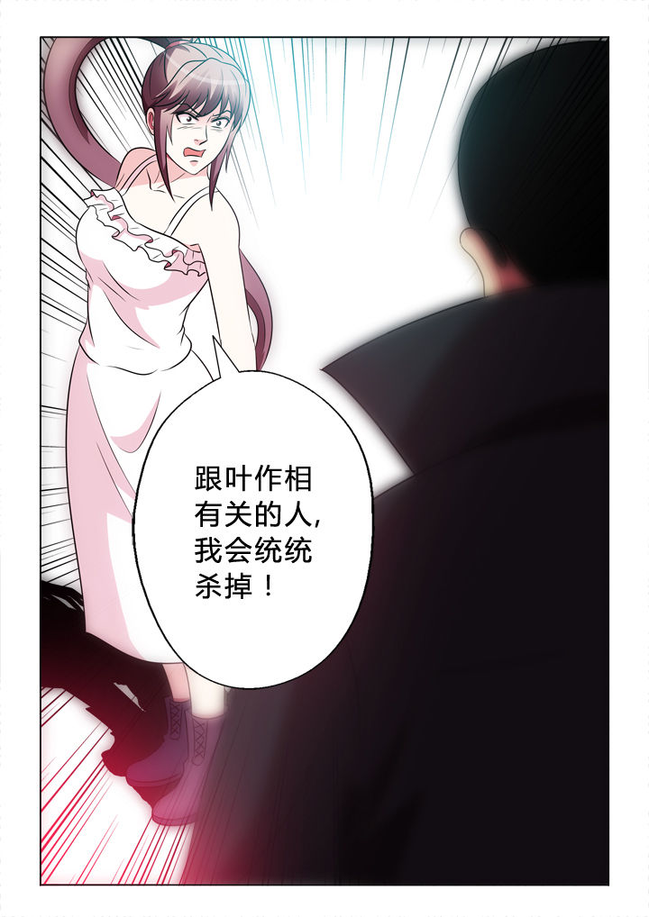 《有生之念》漫画最新章节第69章：参与者免费下拉式在线观看章节第【1】张图片