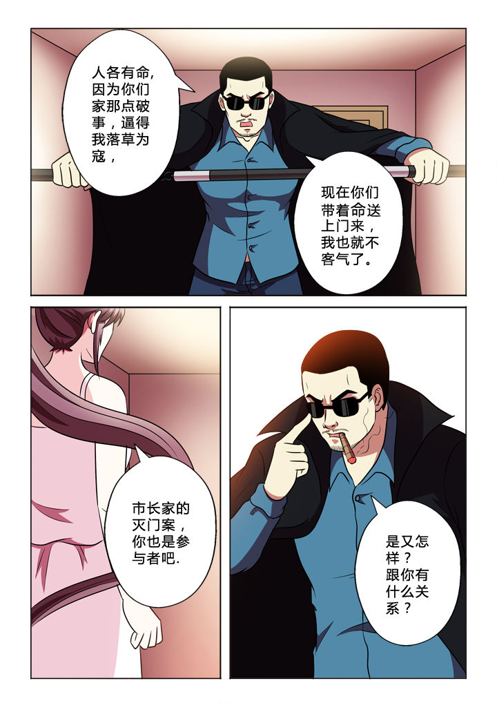 《有生之念》漫画最新章节第69章：参与者免费下拉式在线观看章节第【2】张图片