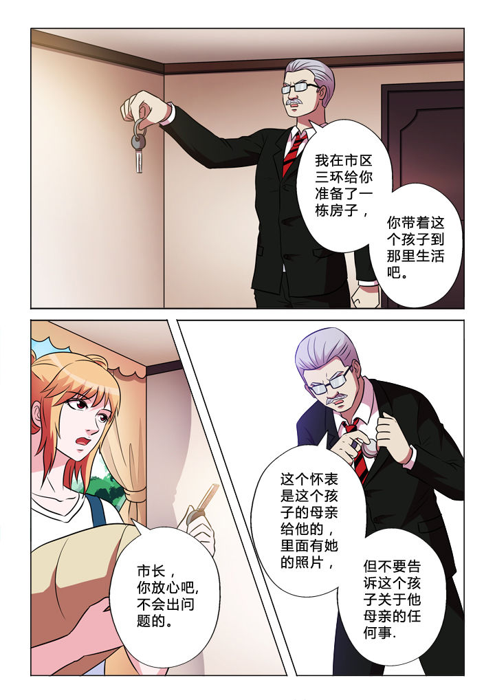 《有生之念》漫画最新章节第69章：参与者免费下拉式在线观看章节第【8】张图片