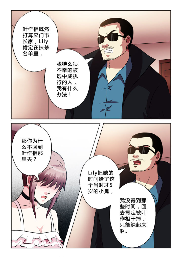 《有生之念》漫画最新章节第69章：参与者免费下拉式在线观看章节第【4】张图片