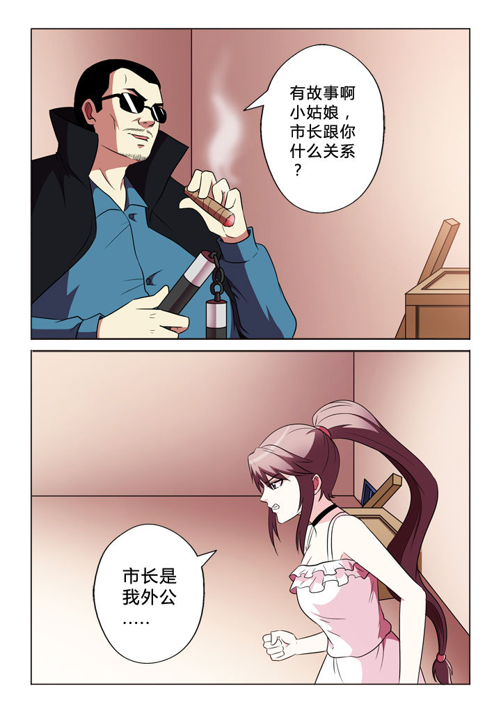 《有生之念》漫画最新章节第70章：包括你免费下拉式在线观看章节第【8】张图片