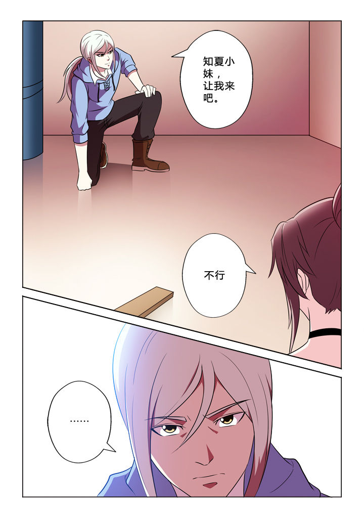 《有生之念》漫画最新章节第70章：包括你免费下拉式在线观看章节第【2】张图片