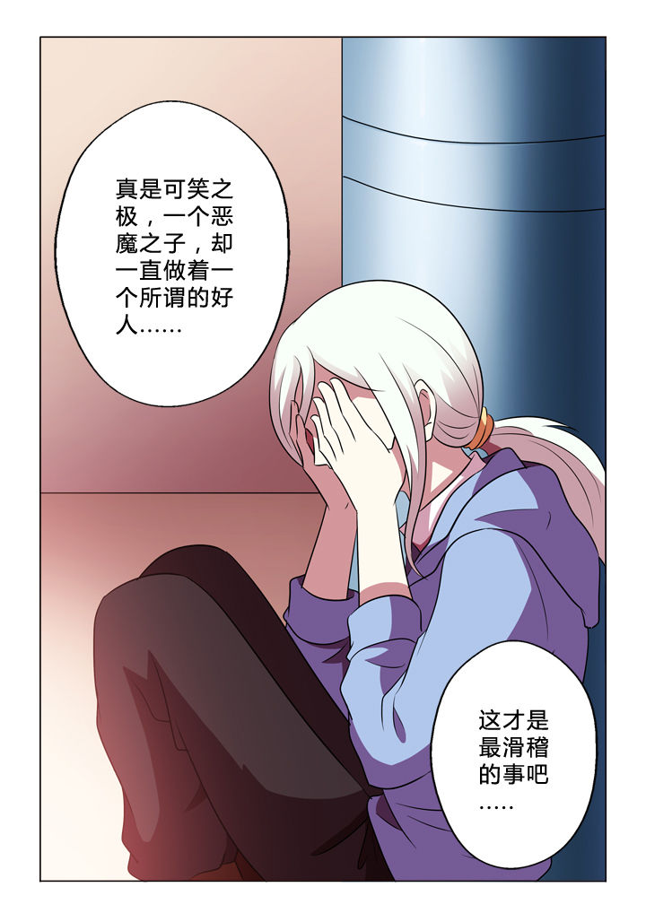 《有生之念》漫画最新章节第71章：武器免费下拉式在线观看章节第【10】张图片