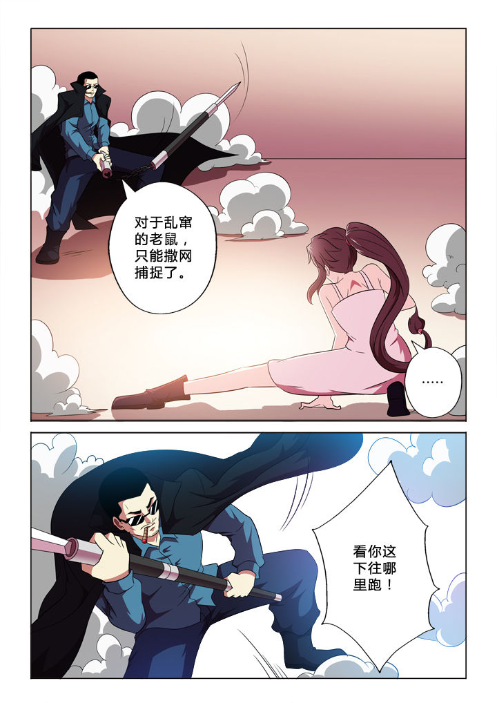 《有生之念》漫画最新章节第72章：撒网免费下拉式在线观看章节第【4】张图片