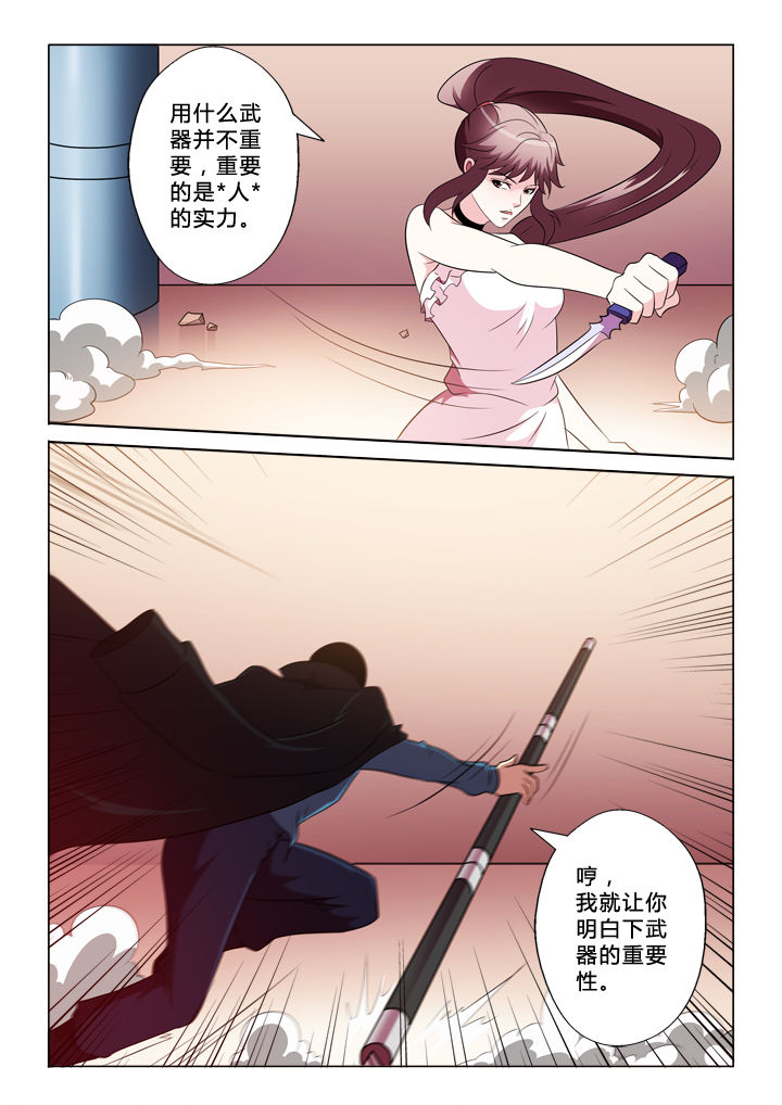 《有生之念》漫画最新章节第72章：撒网免费下拉式在线观看章节第【7】张图片