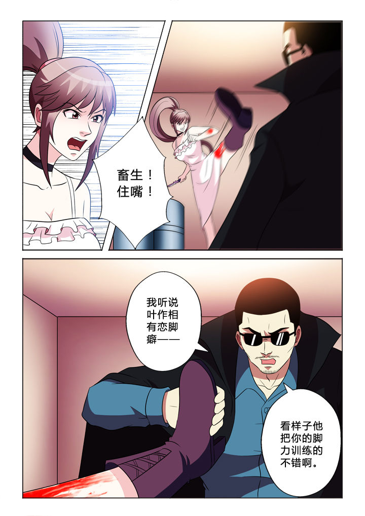 《有生之念》漫画最新章节第73章：重伤免费下拉式在线观看章节第【4】张图片