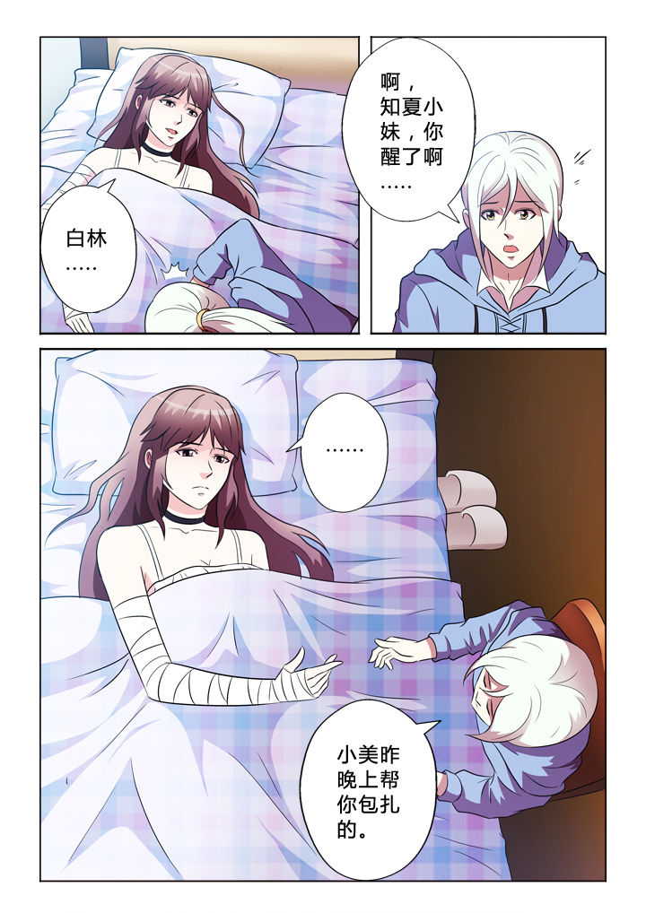 《有生之念》漫画最新章节第75章：谢谢你免费下拉式在线观看章节第【1】张图片