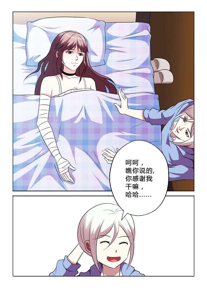 《有生之念》漫画最新章节第76章：听话免费下拉式在线观看章节第【11】张图片