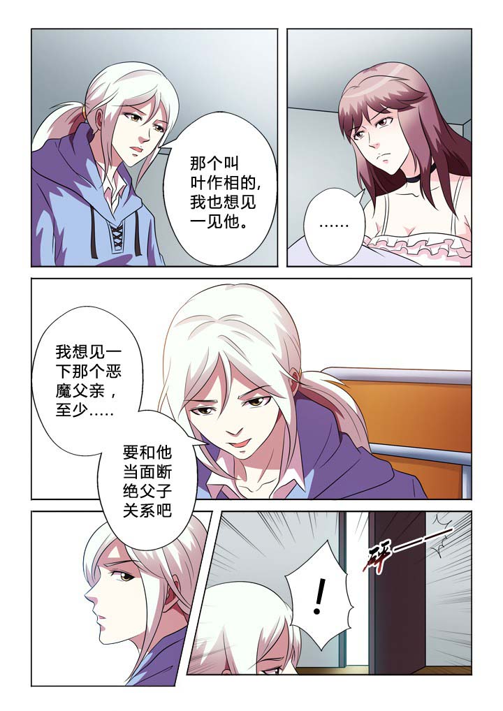 《有生之念》漫画最新章节第76章：听话免费下拉式在线观看章节第【5】张图片