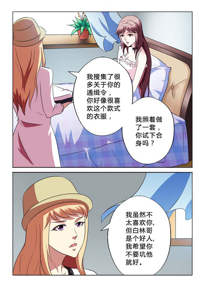 《有生之念》漫画最新章节第76章：听话免费下拉式在线观看章节第【2】张图片