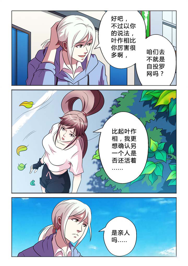 《有生之念》漫画最新章节第77章：戒指免费下拉式在线观看章节第【9】张图片