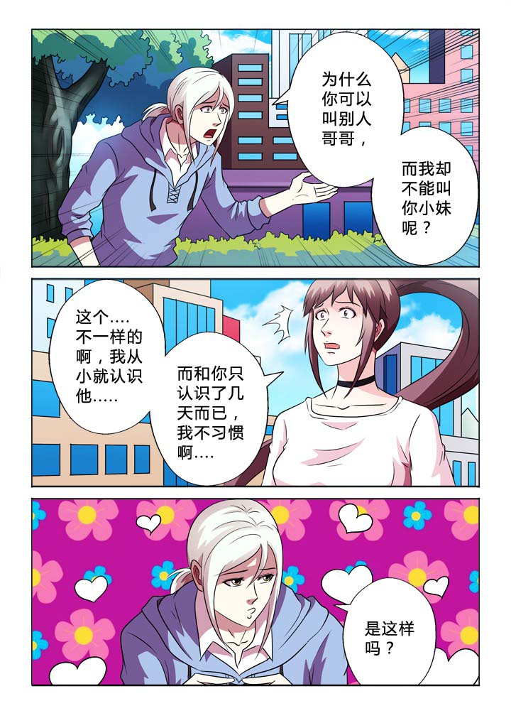 《有生之念》漫画最新章节第77章：戒指免费下拉式在线观看章节第【6】张图片