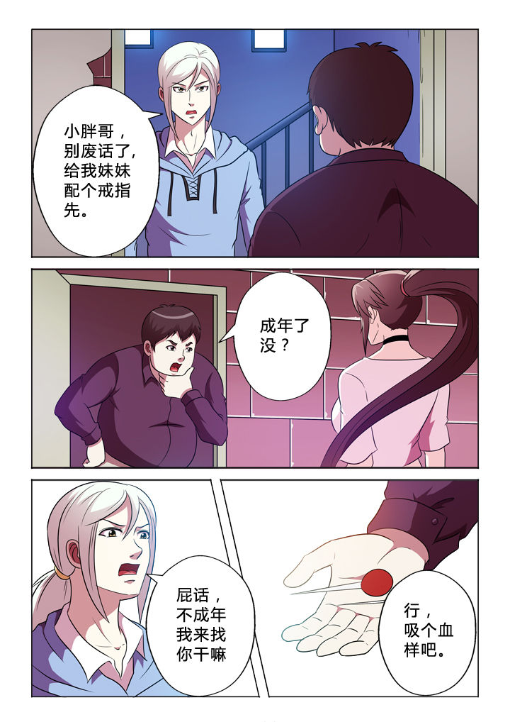 《有生之念》漫画最新章节第78章：驾照免费下拉式在线观看章节第【4】张图片