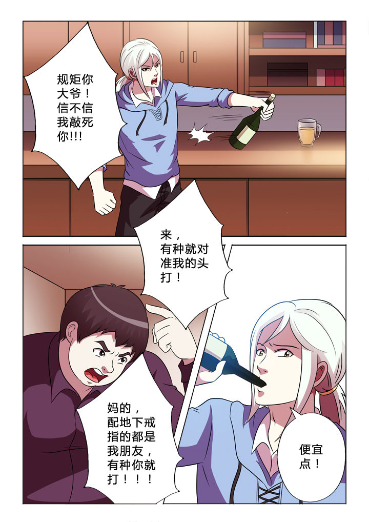 《有生之念》漫画最新章节第79章：消费免费下拉式在线观看章节第【10】张图片