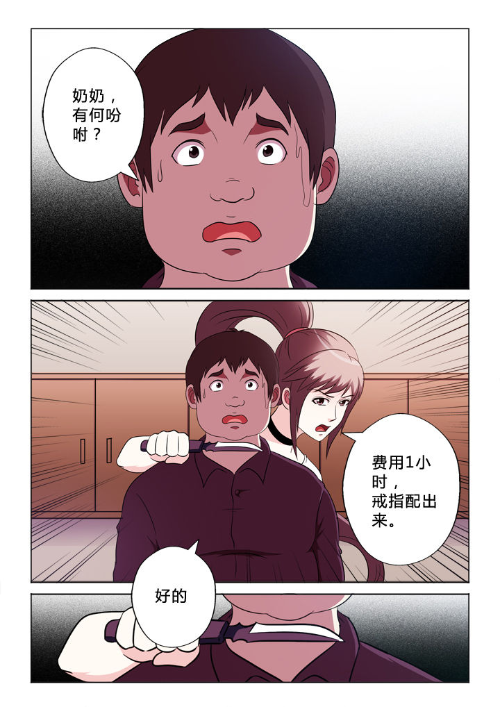 《有生之念》漫画最新章节第79章：消费免费下拉式在线观看章节第【5】张图片