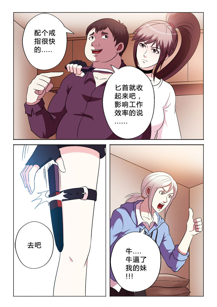 《有生之念》漫画最新章节第79章：消费免费下拉式在线观看章节第【4】张图片