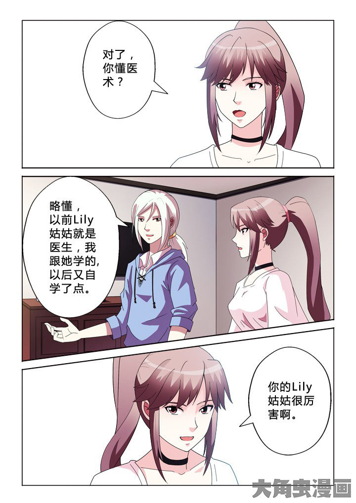 《有生之念》漫画最新章节第81章：奇怪的事免费下拉式在线观看章节第【7】张图片