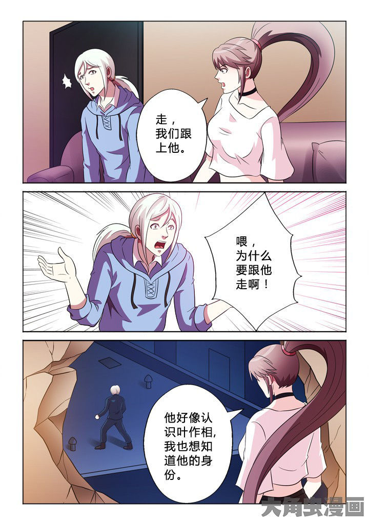 《有生之念》漫画最新章节第83章：跳免费下拉式在线观看章节第【4】张图片