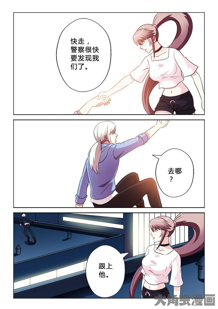 《有生之念》漫画最新章节第84章：需要免费下拉式在线观看章节第【11】张图片