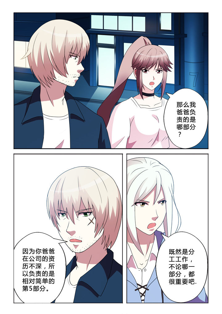 《有生之念》漫画最新章节第87章：改变免费下拉式在线观看章节第【6】张图片