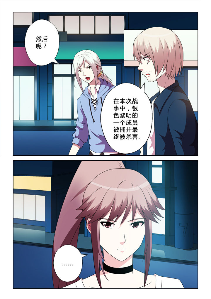 《有生之念》漫画最新章节第87章：改变免费下拉式在线观看章节第【4】张图片