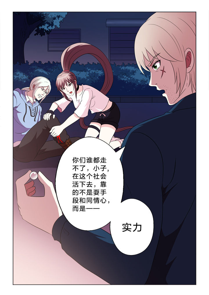 《有生之念》漫画最新章节第91章：跑不掉免费下拉式在线观看章节第【1】张图片