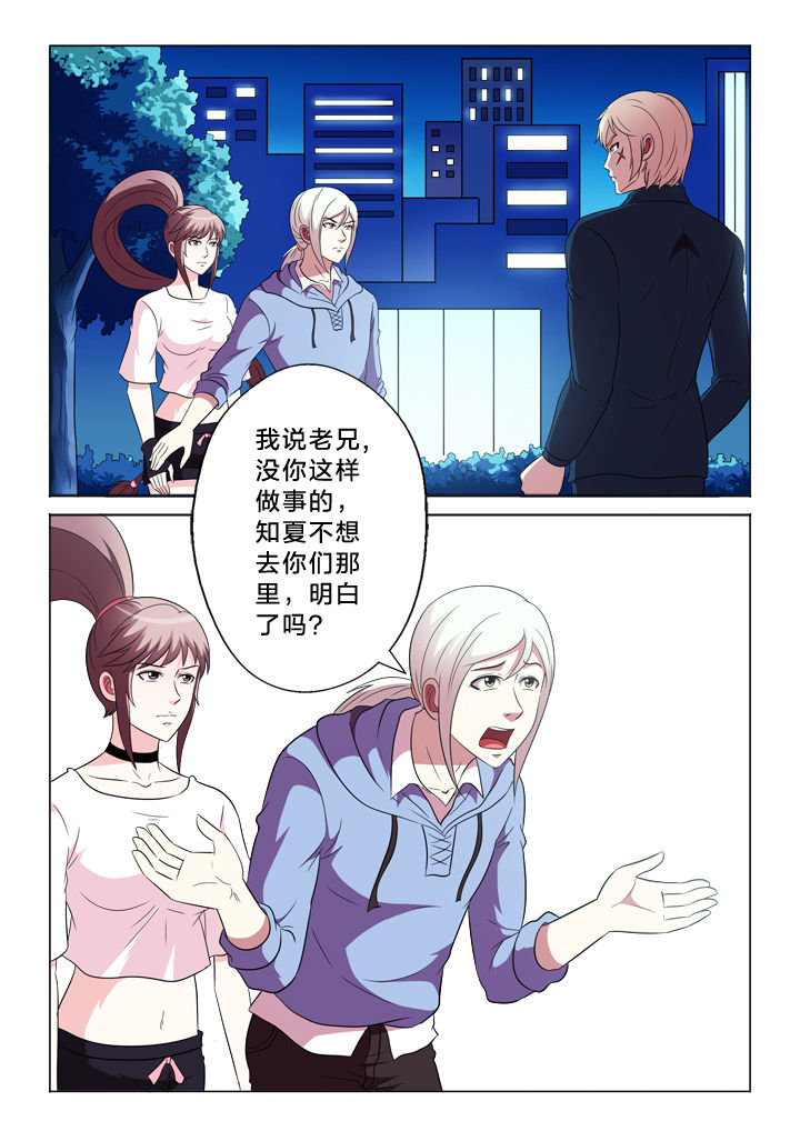 《有生之念》漫画最新章节第91章：跑不掉免费下拉式在线观看章节第【11】张图片