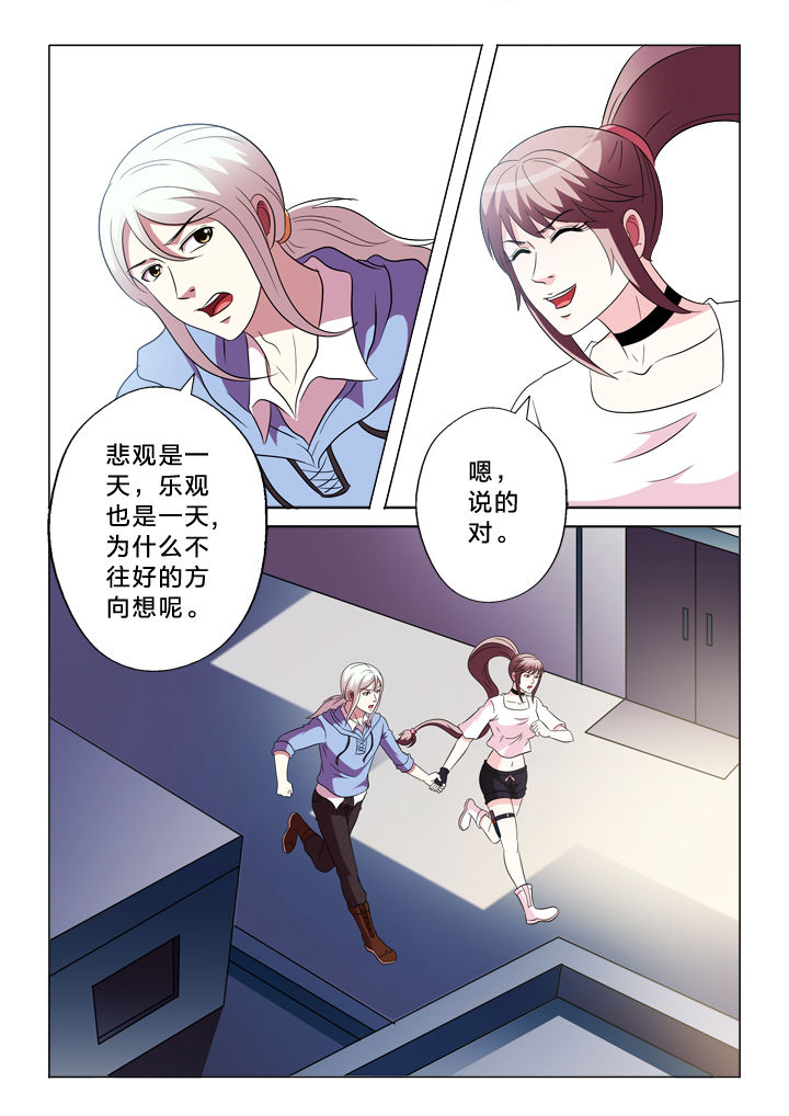 《有生之念》漫画最新章节第91章：跑不掉免费下拉式在线观看章节第【4】张图片