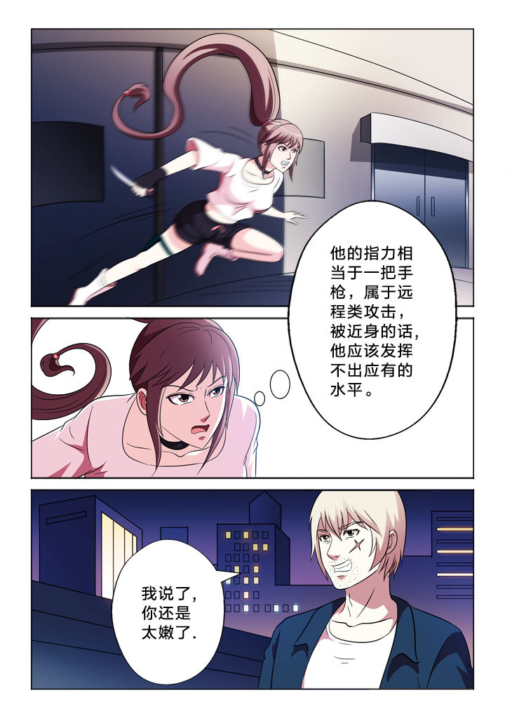 《有生之念》漫画最新章节第92章：黑枪免费下拉式在线观看章节第【7】张图片