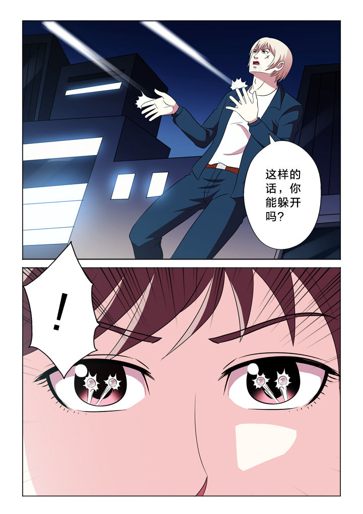 《有生之念》漫画最新章节第92章：黑枪免费下拉式在线观看章节第【6】张图片