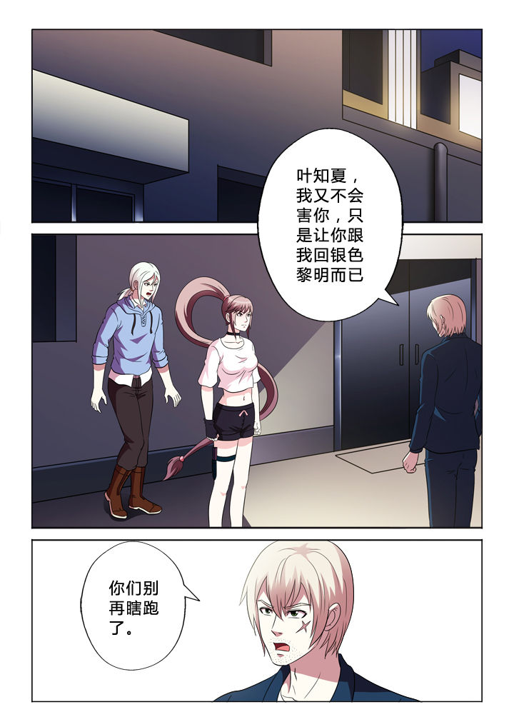 《有生之念》漫画最新章节第92章：黑枪免费下拉式在线观看章节第【12】张图片