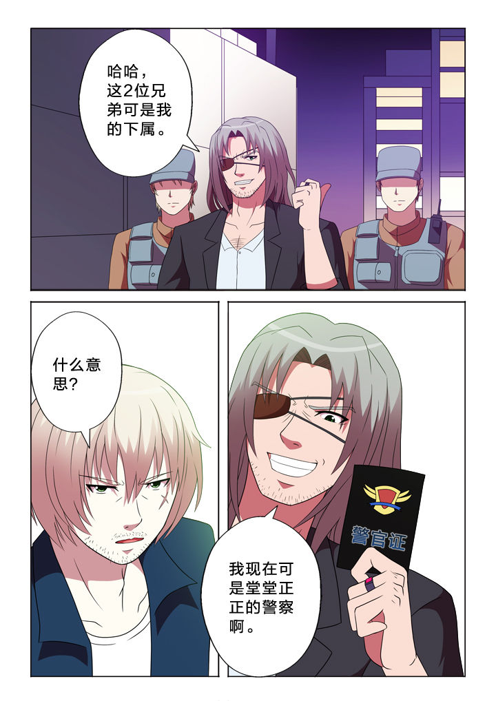 《有生之念》漫画最新章节第93章：归来免费下拉式在线观看章节第【5】张图片