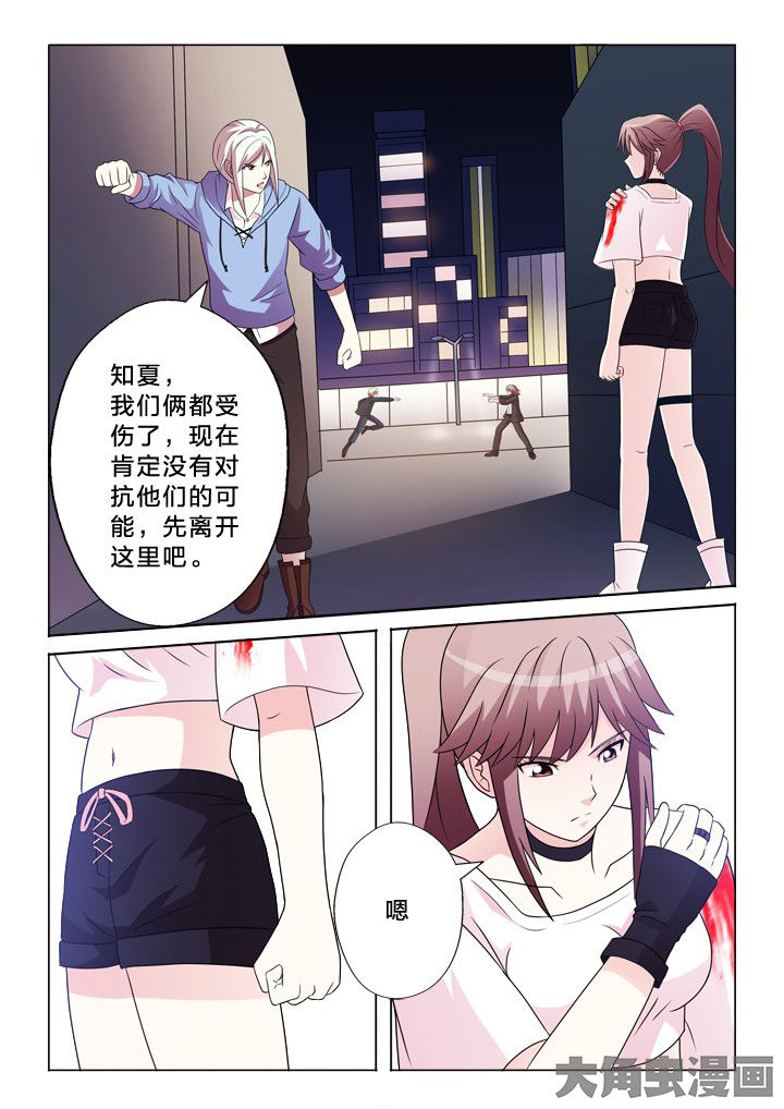 《有生之念》漫画最新章节第94章：不相干免费下拉式在线观看章节第【6】张图片