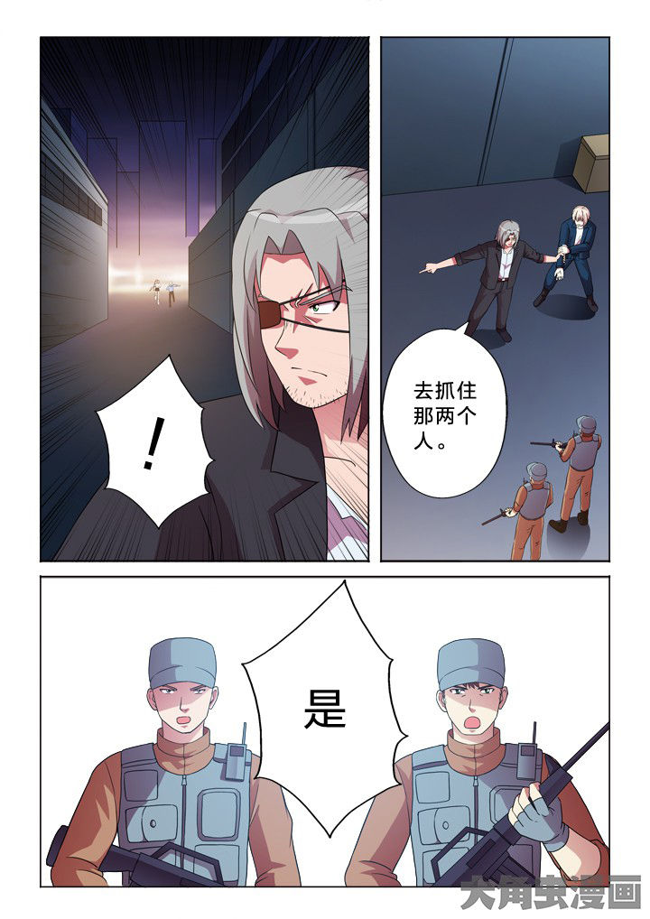 《有生之念》漫画最新章节第94章：不相干免费下拉式在线观看章节第【1】张图片