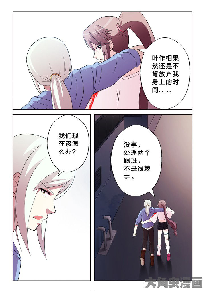 《有生之念》漫画最新章节第95章：我保护你免费下拉式在线观看章节第【9】张图片