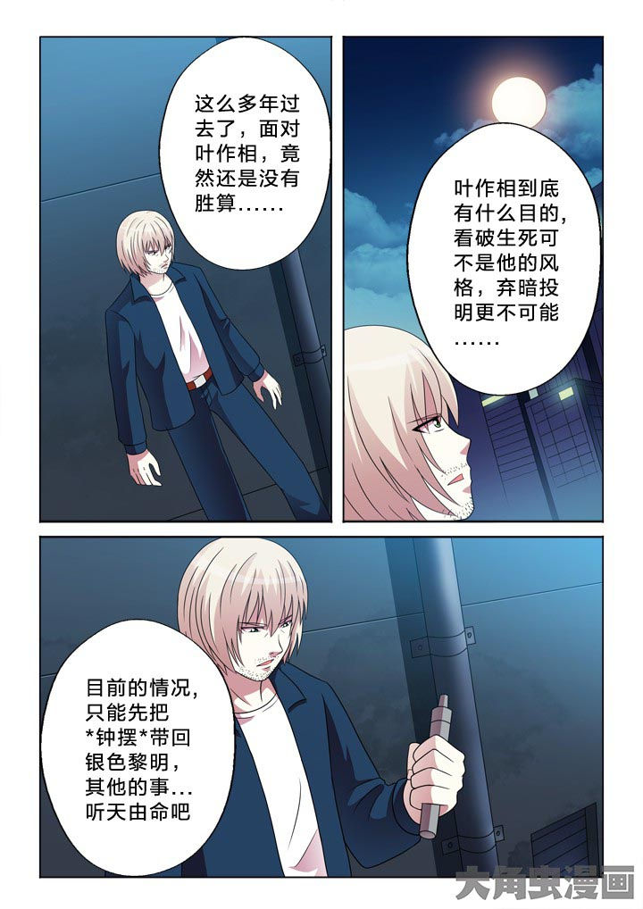 《有生之念》漫画最新章节第96章：星空晴空免费下拉式在线观看章节第【2】张图片