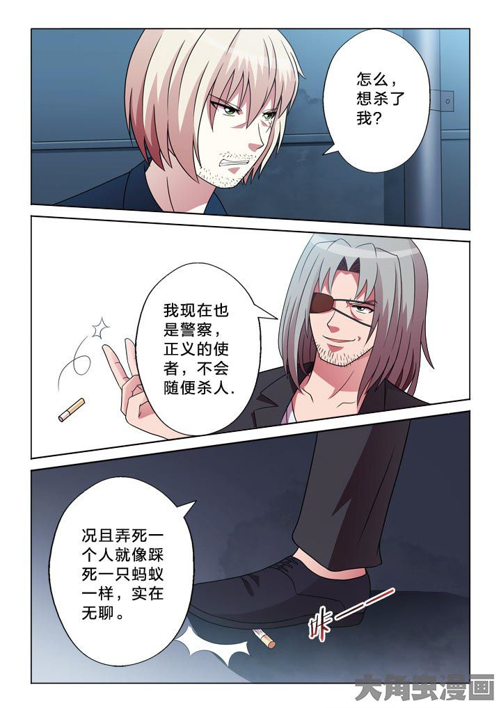 《有生之念》漫画最新章节第96章：星空晴空免费下拉式在线观看章节第【4】张图片