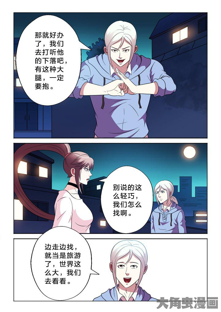 《有生之念》漫画最新章节第97章：不信任免费下拉式在线观看章节第【6】张图片