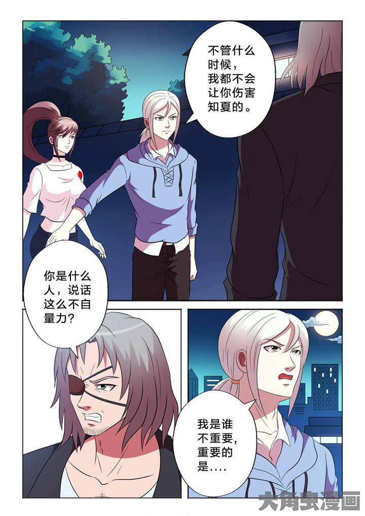 《有生之念》漫画最新章节第98章：以命相搏免费下拉式在线观看章节第【2】张图片