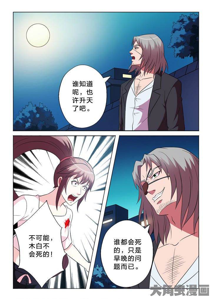 《有生之念》漫画最新章节第98章：以命相搏免费下拉式在线观看章节第【9】张图片