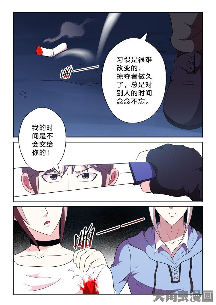 《有生之念》漫画最新章节第98章：以命相搏免费下拉式在线观看章节第【4】张图片