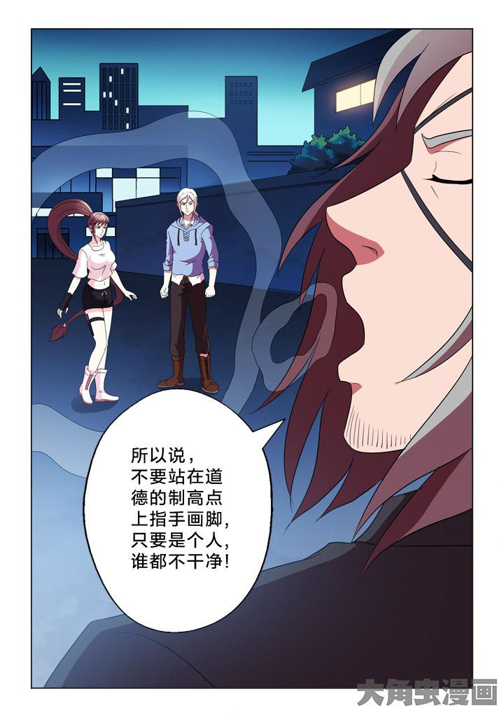 《有生之念》漫画最新章节第98章：以命相搏免费下拉式在线观看章节第【6】张图片