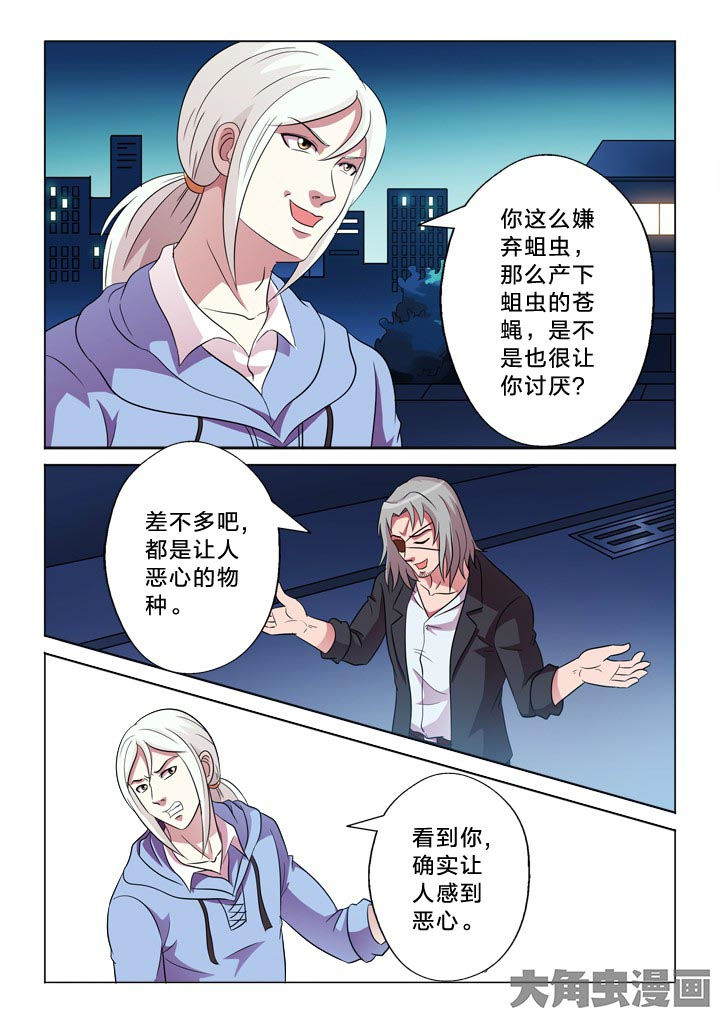 《有生之念》漫画最新章节第99章：隔山打牛免费下拉式在线观看章节第【8】张图片