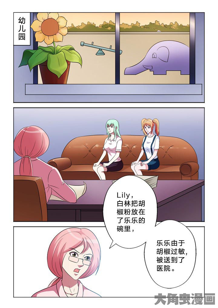 《有生之念》漫画最新章节第102章：憧憬免费下拉式在线观看章节第【10】张图片