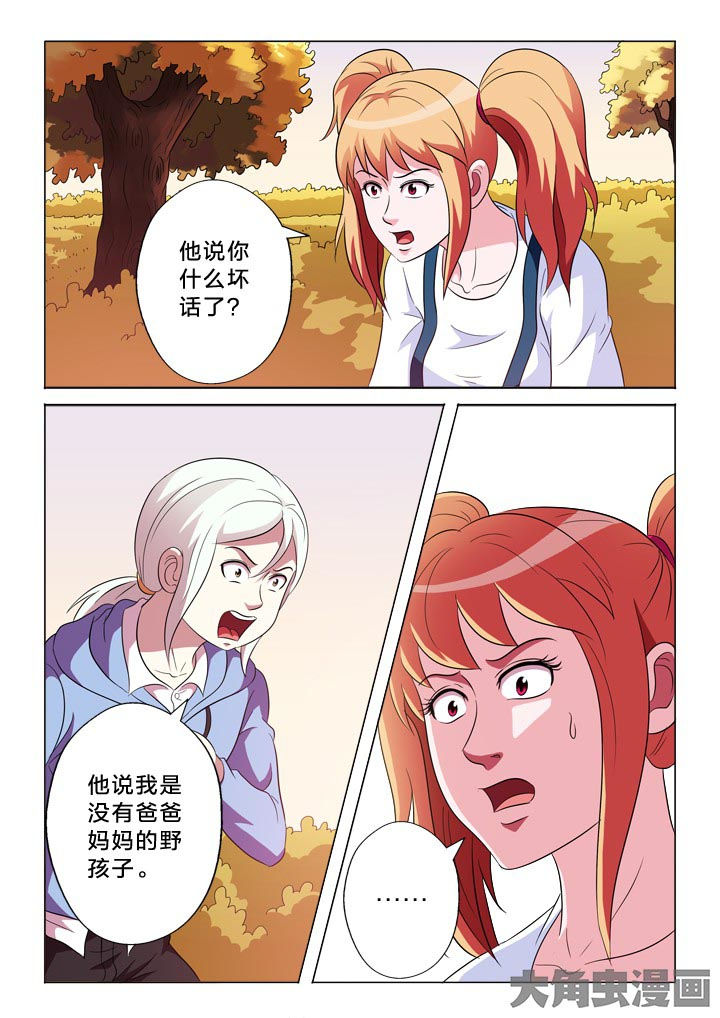 《有生之念》漫画最新章节第102章：憧憬免费下拉式在线观看章节第【7】张图片