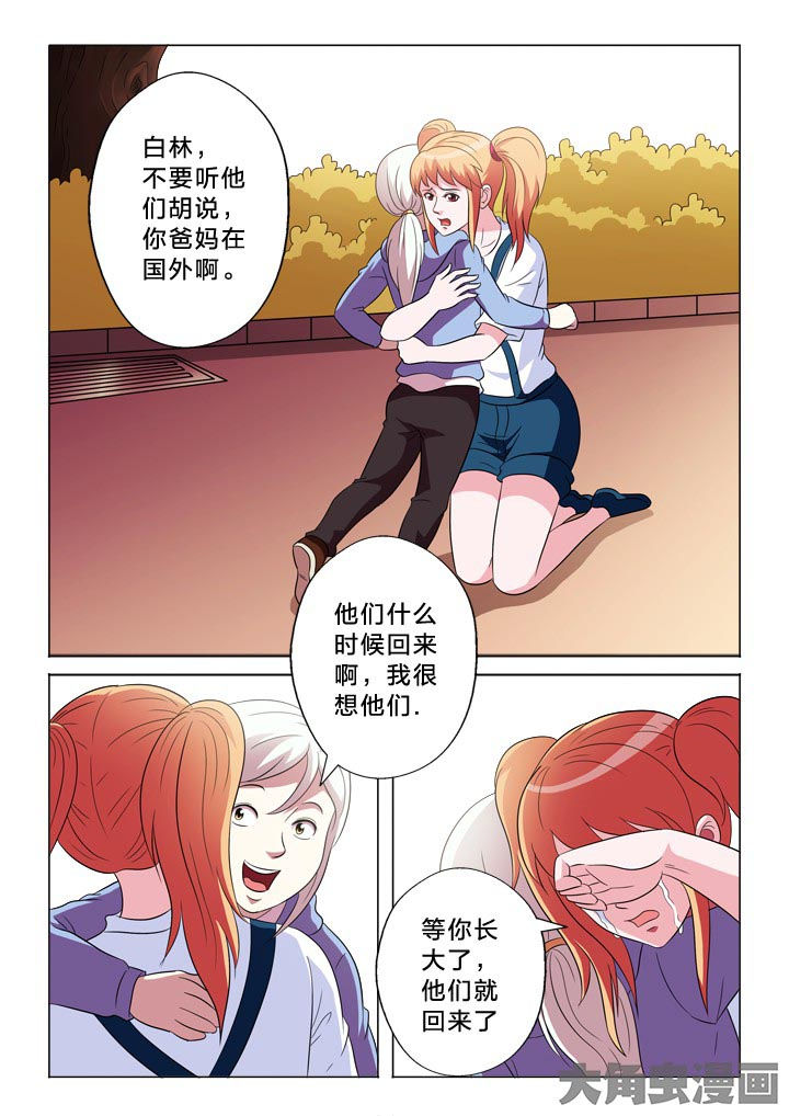 《有生之念》漫画最新章节第102章：憧憬免费下拉式在线观看章节第【6】张图片