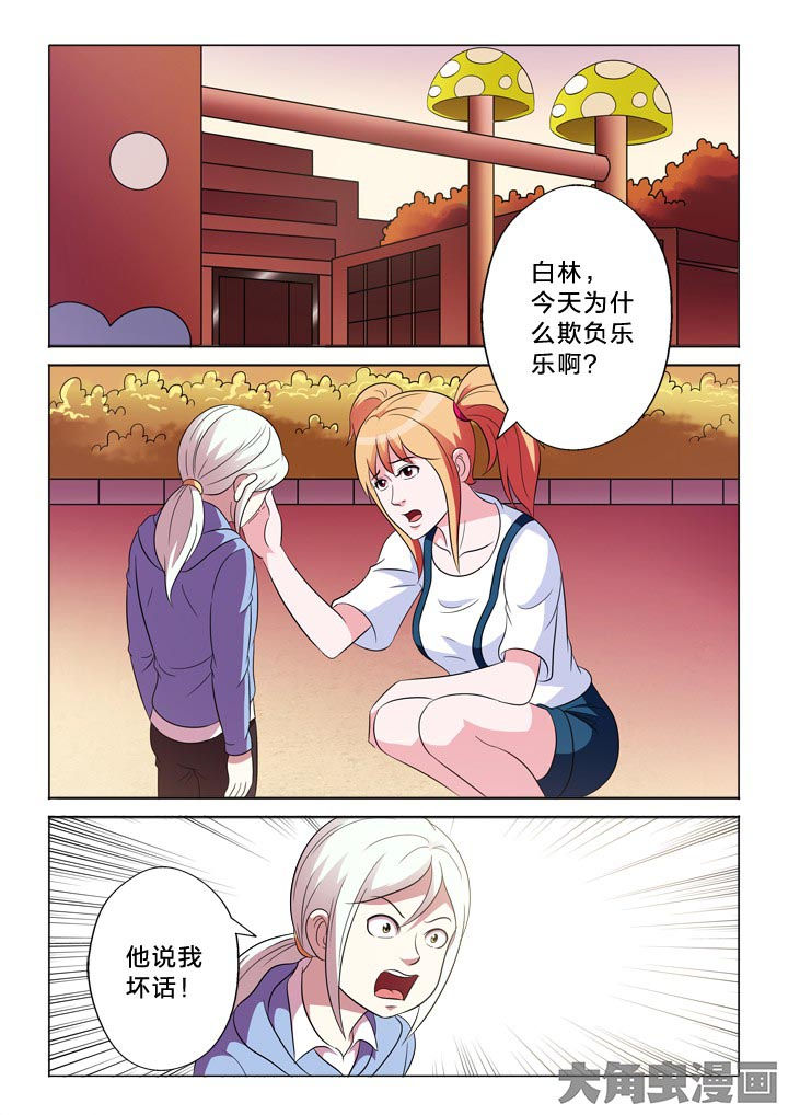 《有生之念》漫画最新章节第102章：憧憬免费下拉式在线观看章节第【8】张图片